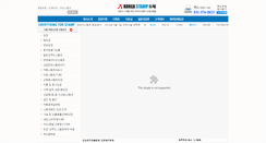 Desktop Screenshot of koreastamp.net